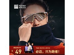 必迈运动抓绒围巾，到手仅49.1元！