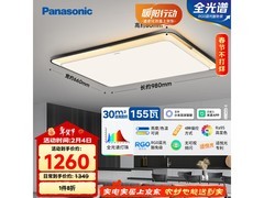 Panasonic泽巡全光谱护眼灯