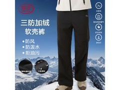 浪莎男女款运动长裤京东5折低至49.5元