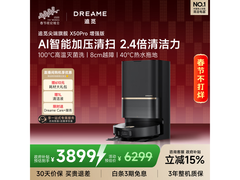 追觅X50s Pro扫拖机京东特惠5267.88元