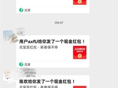 腾讯元宝春节红包被微信封禁：因诱导分享违规遭限链