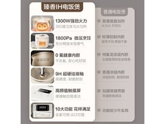 京东京造4L电饭煲，到手仅320元！