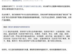 微信整治春节诱导分享，元宝红包链接被限