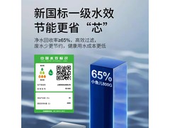 小鱼儿800G净水器直降800，到手1179元