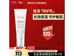 雅漾三重舒缓霜200ml限时7折