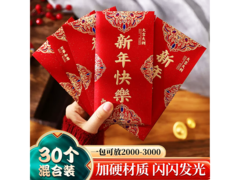 简艺饰家30个装红包，到手仅9.88元