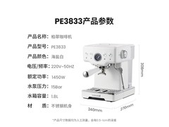 柏翠PE3833咖啡机直降，低至1358元