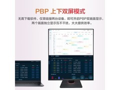 星华辰27.6英寸2K KVM显示器