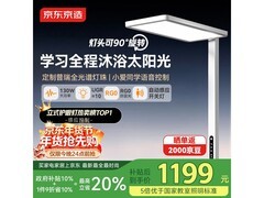 京东京造长颈鹿2代护眼灯