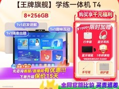 小猿AI学习机R1限时直降1600