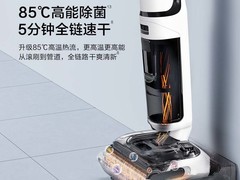 添可芙万Stretch洗地机高温除菌速干