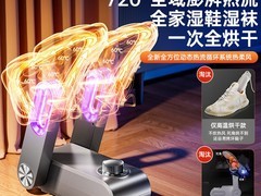 慕苒2025新款烘鞋器立减75元！