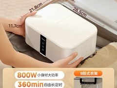 美的小型折叠烘衣机优惠购，低至156元