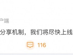 微信封禁元宝红包诱导分享链接，腾讯股价应声下跌