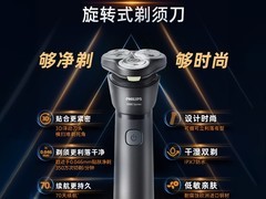 飞利浦旋风1系剃须刀136元