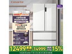 卡萨帝朗域721L冰箱直降1500