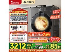 小天鹅小乌梅3洗烘一体机低至2776元