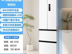 美的400L风冷冰箱天猫立减，3593元到手