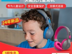JLAB JBuddies Studio2儿童蓝牙耳机特惠