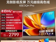 海信65E3QH Pro电视直降600元