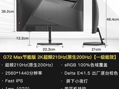 SANC G72Max 27英寸2K电竞显示器779元