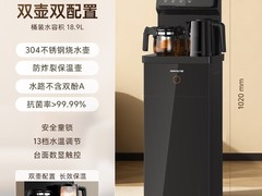 九阳新款智能茶吧机，到手仅299元！