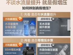 万和V6MAX燃气热水器直降2501元