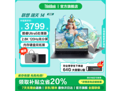 ThinkPad瑞天14笔记本，到手仅3899元