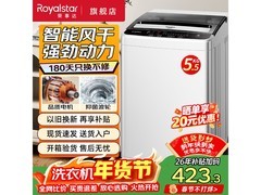 荣事达波轮洗衣机488元