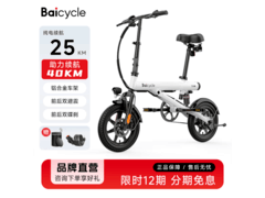 Baicycle S2Pro电动自行车立减领券低至1698元