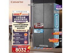卡萨帝原石冰箱518L直降2125
