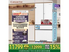 卡萨帝570L风冷冰箱，PLUS低至11799元