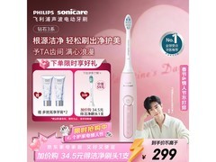 飞利浦钻石3系HX5171/04电动牙刷252元