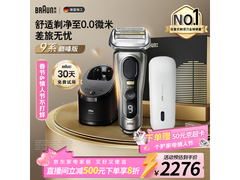 BRAUN 9系9675cc剃须刀礼盒
