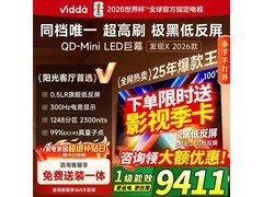 Vidda发现X 100英寸电视直降7799元