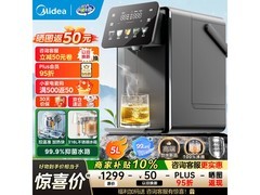 美的小魔方即热饮水机，到手仅846元