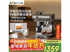 Bear小熊意式咖啡机，到手价1163元