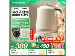 西屋1L电热水壶1702，到手仅350元