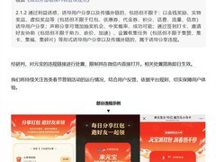 微信严打诱导分享：春节红包链接被拦截并提示违规