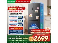 容声506L风冷十字门冰箱，低至2622元