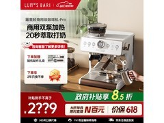 露茉Pro CMA02咖啡机京东特惠低至2258元