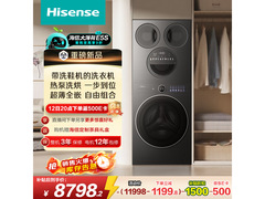 海信大薄荷2洗烘一体机低至8227元