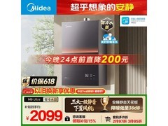 美的16L无极变频恒温燃气热水器