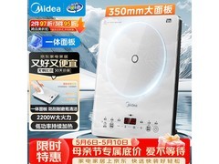 美的恒匀火电磁炉冰川银款