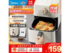美的4L空气炸锅134元