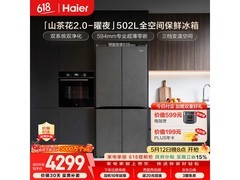 海尔山茶花502L冰箱钜惠