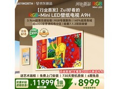 创维75A9H 75英寸4K电视直降5500
