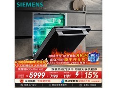 西门子黑魔镜4洗碗机5477元
