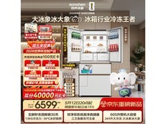 容声605L风冷法式冰箱，到手价6335元