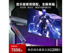 AOC WOLED 4K 240Hz电竞显示器套装